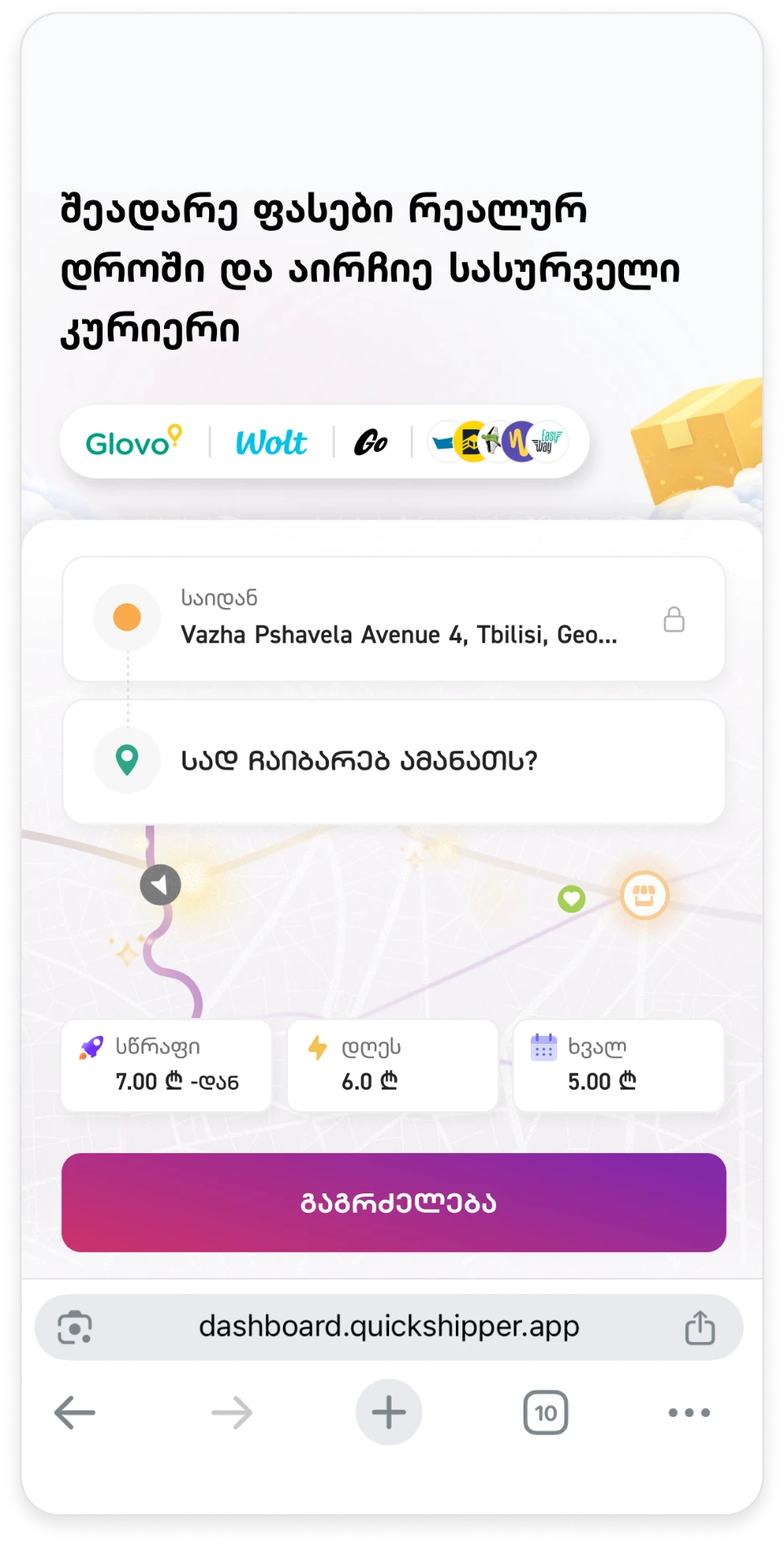ნაბიჯი 1